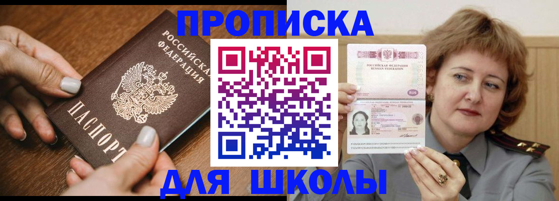 временная регистрация надежно в Инзе