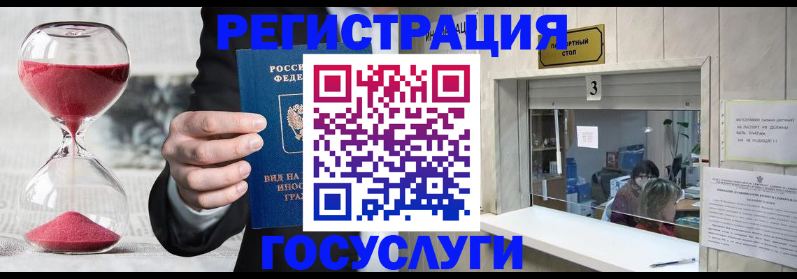 временная регистрация купить в Инзе