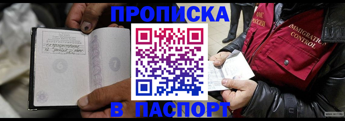 временная регистрация в Инзе