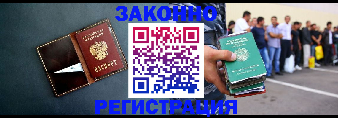 прописка законно в Инзе