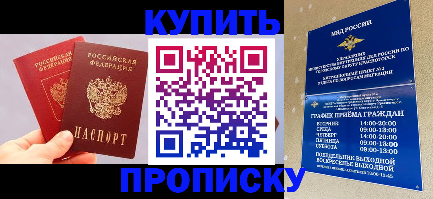 миграционный учет в Инзе