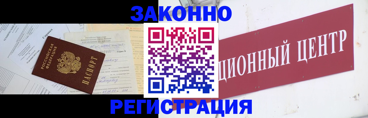 временная регистрация адрес в Инзе