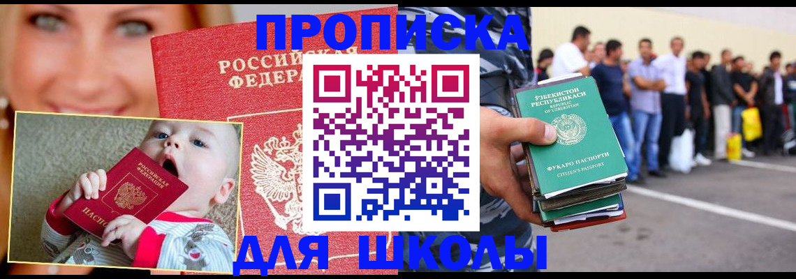 временная регистрация госуслуги в Инзе