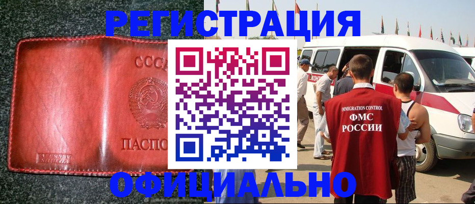 прописка ребенка в Инзе